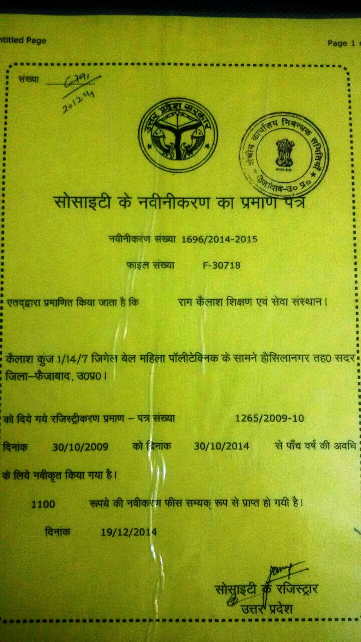 Society_certificate